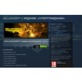 🚀Helldivers 2 | ⚡УЛУЧШЕНИЕ ДО SUPER CITZEN⚡ | STEAM🔵