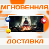 REMNANT II STANDARD EDITION \ ЕС \ STEAM \ КЛЮЧ