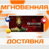 🔥REMNANT II \ ULTIMATE EDITION \STEAM\КЛЮЧ