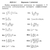 Ответы на ИДЗ 8.1 вариант 5 Рябушко часть 2