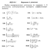 Ответы на ИДЗ 8.1 вариант 9 Рябушко часть 2