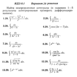 Ответы на ИДЗ 8.1 вариант 20 Рябушко часть 2
