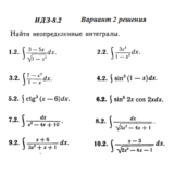 Ответы на ИДЗ 8.2 вариант 2 Рябушко часть 2