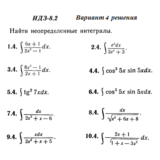 Ответы на ИДЗ 8.2 вариант 4 Рябушко часть 2