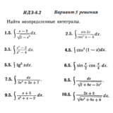 Ответы на ИДЗ 8.2 вариант 5 Рябушко часть 2