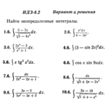 Ответы на ИДЗ 8.2 вариант 6 Рябушко часть 2
