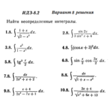 Ответы на ИДЗ 8.2 вариант 8 Рябушко часть 2