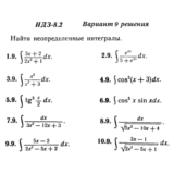 Ответы на ИДЗ 8.2 вариант 9 Рябушко часть 2