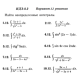Ответы на ИДЗ 8.2 вариант 12 Рябушко часть 2