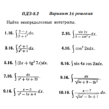 Ответы на ИДЗ 8.2 вариант 16 Рябушко часть 2