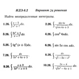 Ответы на ИДЗ 8.2 вариант 26 Рябушко часть 2