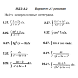 Ответы на ИДЗ 8.2 вариант 27 Рябушко часть 2
