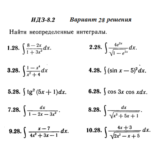 Ответы на ИДЗ 8.2 вариант 28 Рябушко часть 2