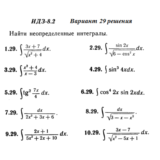 Ответы на ИДЗ 8.2 вариант 29 Рябушко часть 2