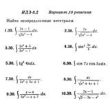 Ответы на ИДЗ 8.2 вариант 30 Рябушко часть 2
