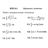 Ответы на ИДЗ 8.3 вариант 3 Рябушко часть 2