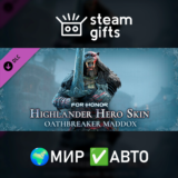 🎁DLC Highlander Hero Skin Oathbreaker Maddox🌍МИР✅АВТО