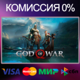 ✅GOD OF WAR • STEAM
