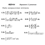 Ответы на ИДЗ 8.4 вариант 12 Рябушко часть 2