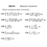 Ответы на ИДЗ 8.4 вариант 26 Рябушко часть 2