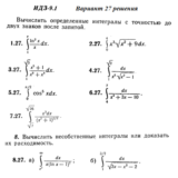 Ответы на ИДЗ 9.1 вариант 27 Рябушко часть 2