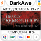 Deadly Premonition: The Director's Cut +ВЫБОР STEAM⚡️