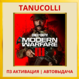 ☀️ Call of Duty Modern Warfare 3 (PS4/RU) Активация