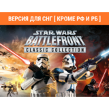 STAR WARS™: Battlefront Classic Collection / STEAM 🔥