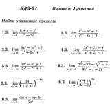 Ответы на ИДЗ 5.1 вариант 3 Рябушко часть 1