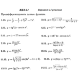 Ответы на ИДЗ 6.1 вариант 15 Рябушко часть 1