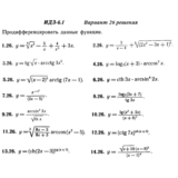 Ответы на ИДЗ 6.1 вариант 26 Рябушко часть 1