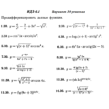 Ответы на ИДЗ 6.1 вариант 30 Рябушко часть 1