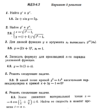 Ответы на ИДЗ 6.2 вариант 8 Рябушко часть 1