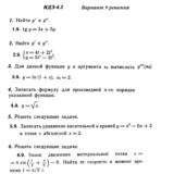 Ответы на ИДЗ 6.2 вариант 9 Рябушко часть 1