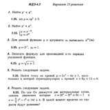 Ответы на ИДЗ 6.2 вариант 25 Рябушко часть 1