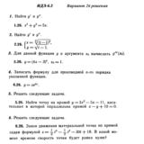 Ответы на ИДЗ 6.2 вариант 26 Рябушко часть 1