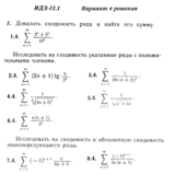 Ответы на ИДЗ 12.1 вариант 4 Рябушко часть 3