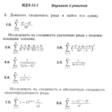 Ответы на ИДЗ 12.1 вариант 6 Рябушко часть 3