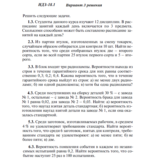 Ответы на ИДЗ 18.1 вариант 3 Рябушко часть 4