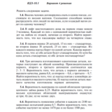 Ответы на ИДЗ 18.1 вариант 4 Рябушко часть 4