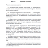 Ответы на ИДЗ 18.1 вариант 5 Рябушко часть 4