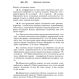 Ответы на ИДЗ 18.1 вариант 6 Рябушко часть 4