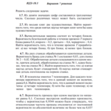 Ответы на ИДЗ 18.1 вариант 7 Рябушко часть 4