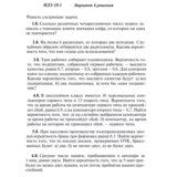 Ответы на ИДЗ 18.1 вариант 8 Рябушко часть 4