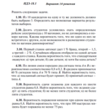 Ответы на ИДЗ 18.1 вариант 10 Рябушко часть 4