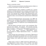 Ответы на ИДЗ 18.1 вариант 15 Рябушко часть 4