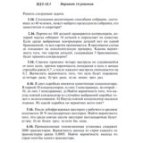 Ответы на ИДЗ 18.1 вариант 16 Рябушко часть 4