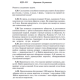 Ответы на ИДЗ 18.1 вариант 20 Рябушко часть 4
