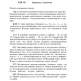 Ответы на ИДЗ 18.1 вариант 22 Рябушко часть 4