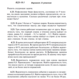 Ответы на ИДЗ 18.1 вариант 23 Рябушко часть 4